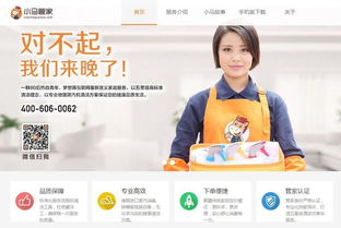 从小时工到管家, 小马管家 想用细分标准化建立信任