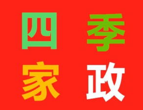 太原保洁公司排名
