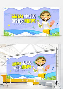 打扫卫生设计素材模板下载 熊猫办公