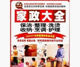 十堰家政服务价格