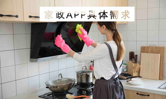 成都家政 平台,让你拥有一个温馨的家