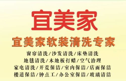 家政服务