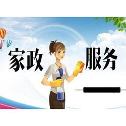 修文公园家政服务包括哪些项目价格