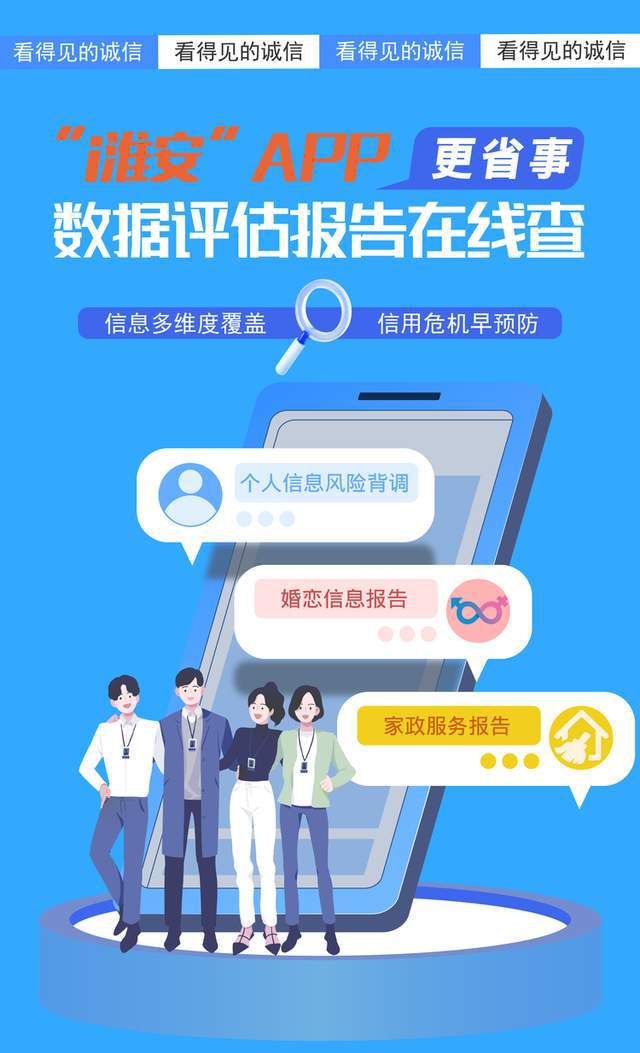 江苏淮安 个人大数据报告实现 掌上查 随时办