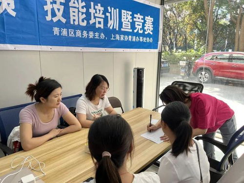 家政服务 大比武 , 青浦阿姨 展风采