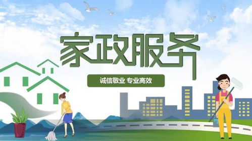 14万月薪招保姆家政公司被立案调查 不要把保姆当成奴隶或玩物