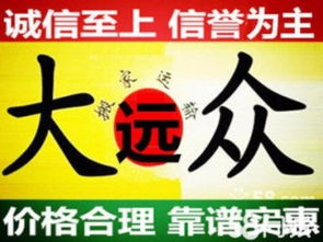图 广州居民搬家 大中型搬厂 诚信守时 服务到家 广州搬家