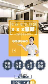 家政服务PSD着陆页设计模板与素材图片指南