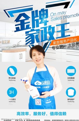 家政服务 现代生活的便利与专业选择