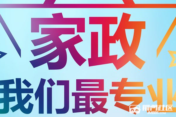 春节家政热潮来袭 保洁员日薪翻倍，服务需求同比激增40%