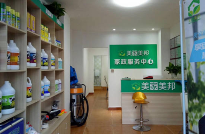 美家美邦加盟费用与连锁开店条件深度解析 家政服务行业投资指南